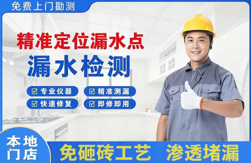 章丘精准测漏点